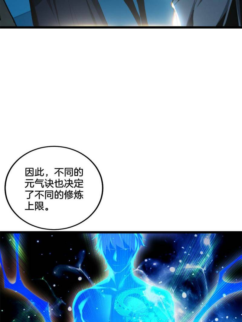 11 传奇伴生宠6