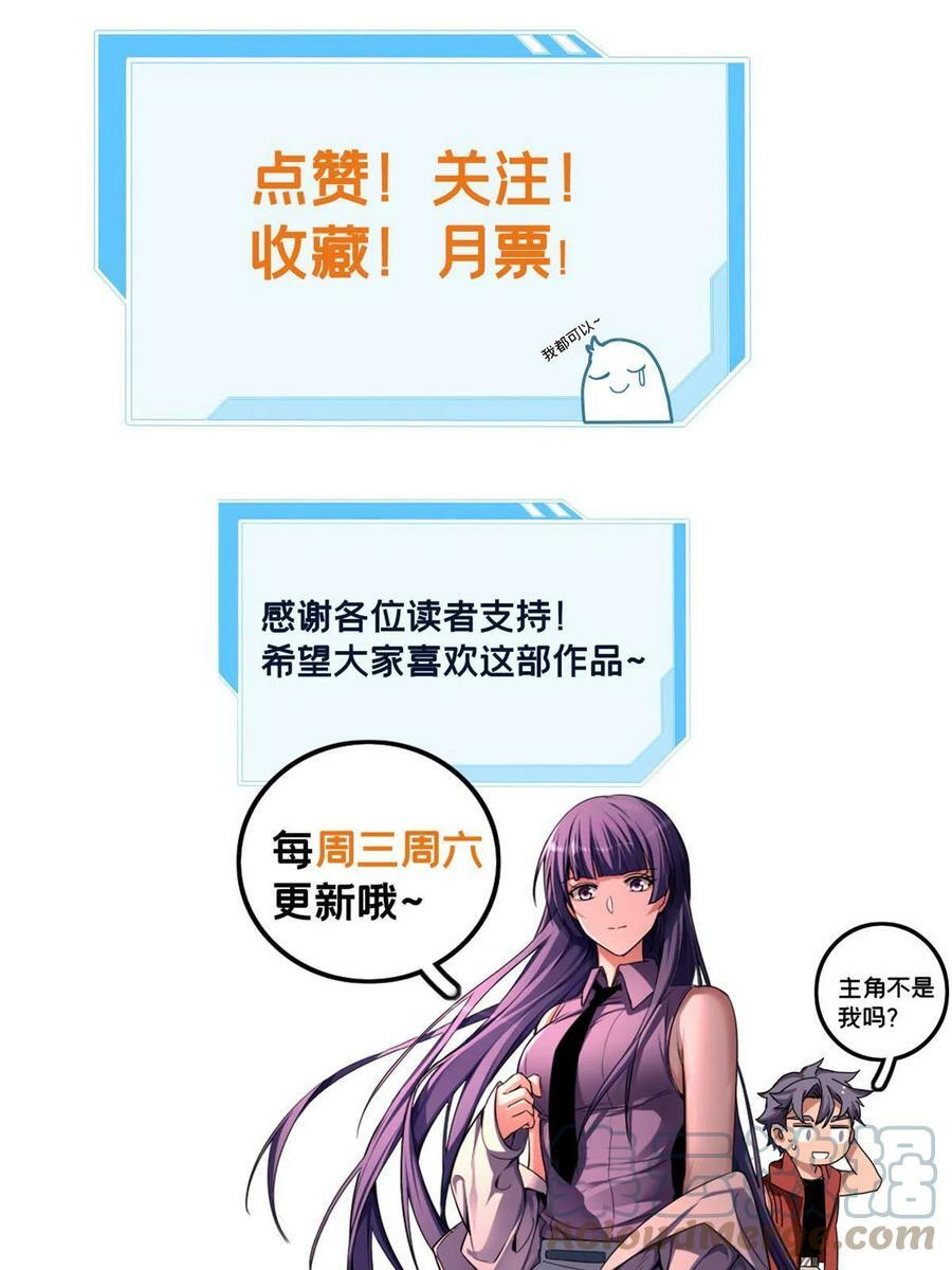 74 战！刀字魔化将！54