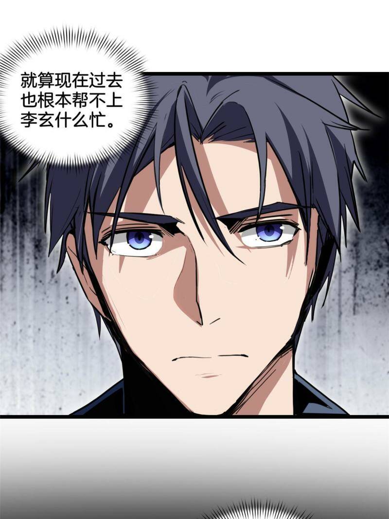 12 枯骨将军的弱点17