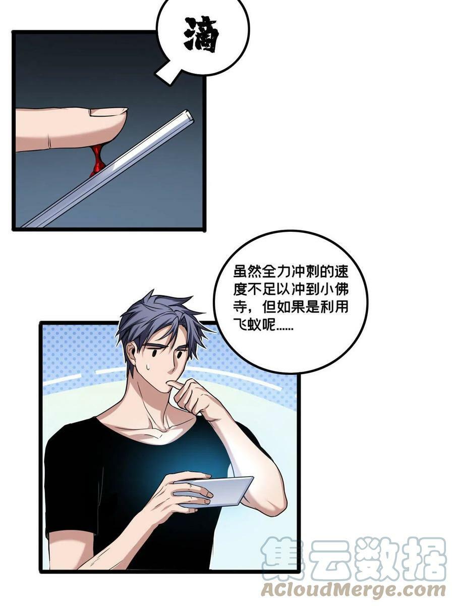 41 心禅的用途28