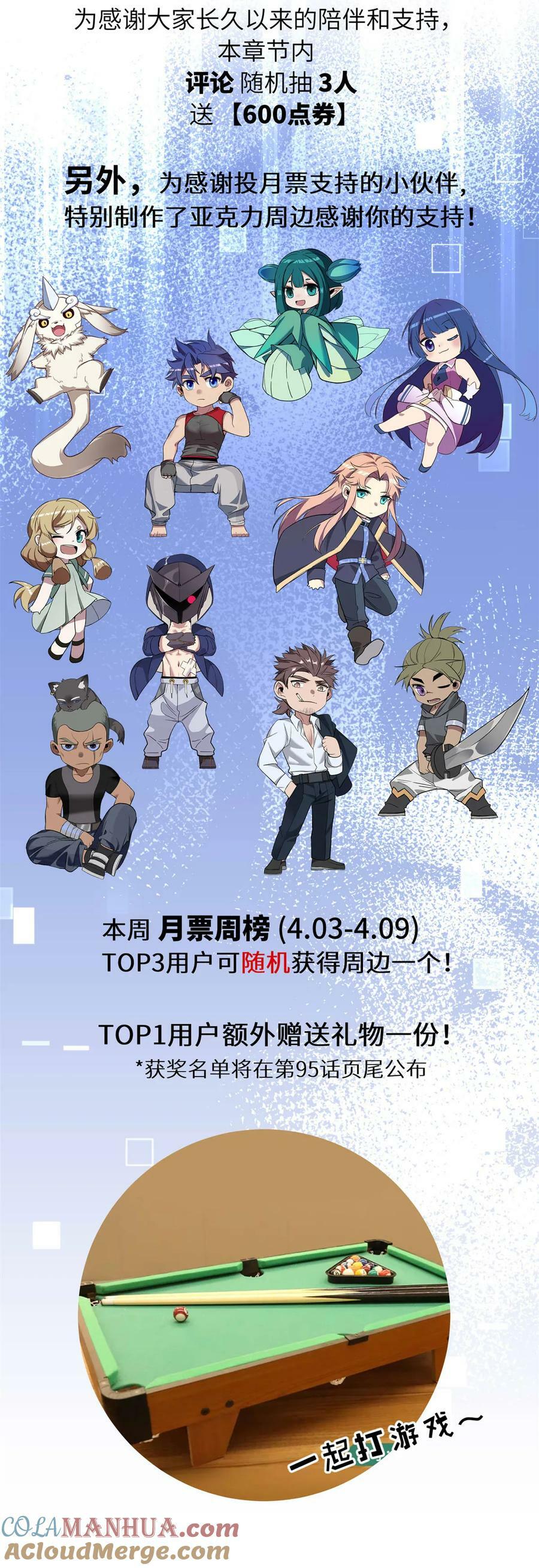 94 笼络人心51