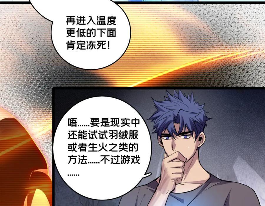 110 灵魂医生26