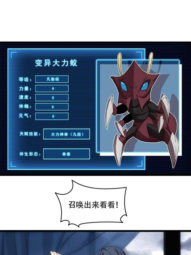 04 孵化伴生卵23
