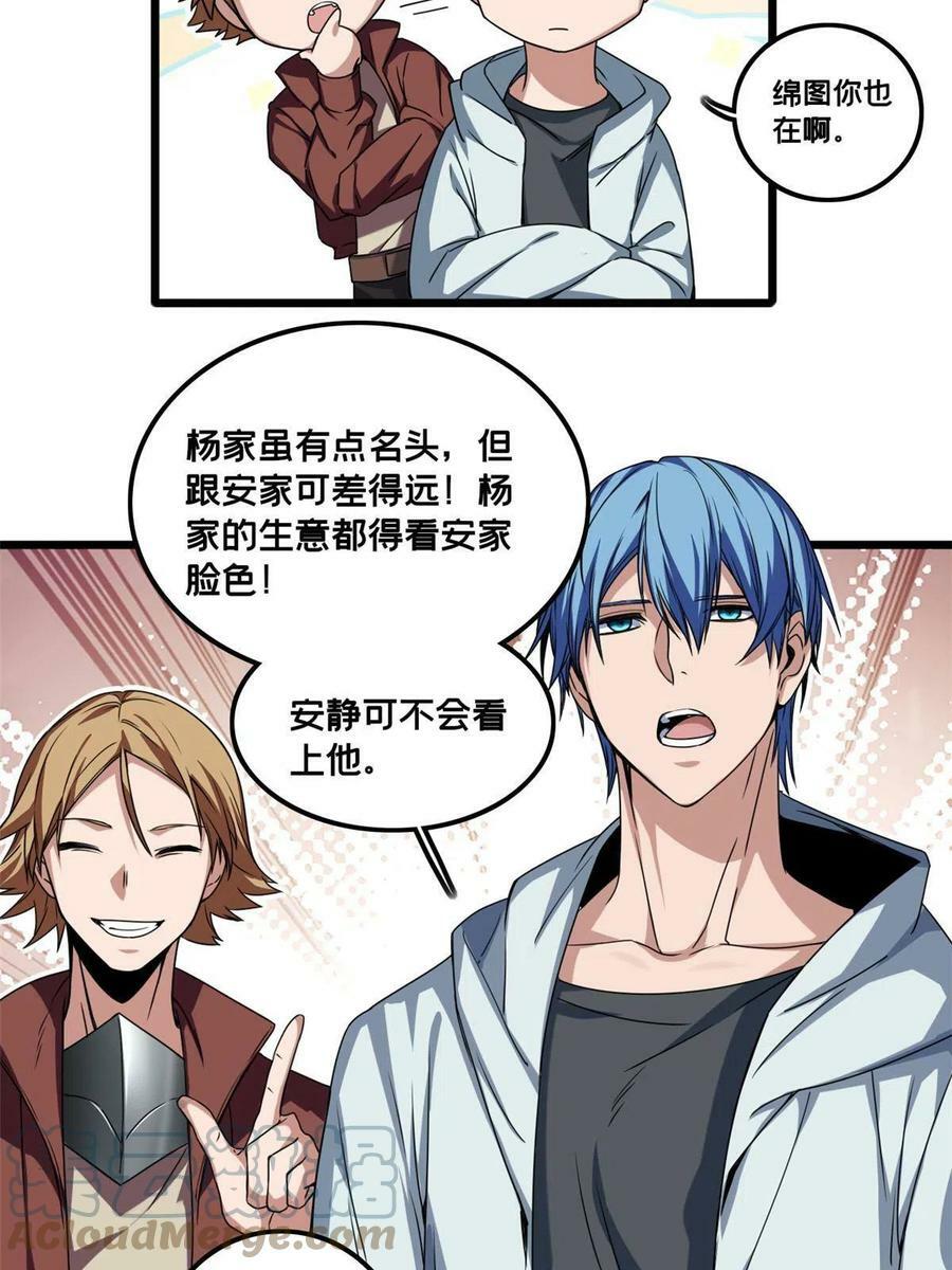42 安静的追求者8
