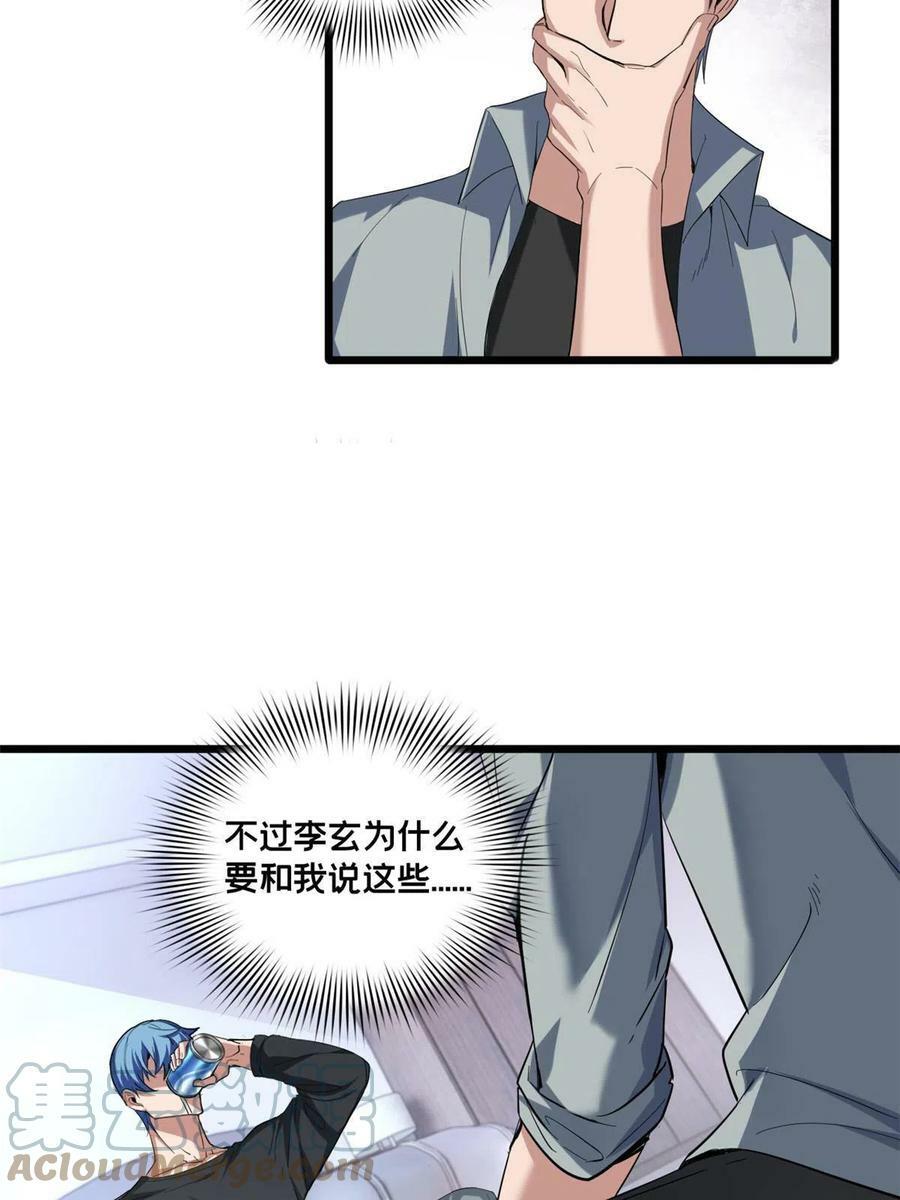 47 神赐的资格36