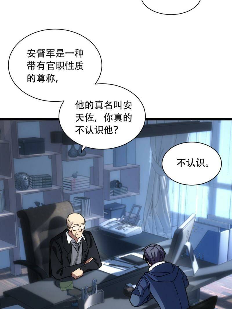 03 一句话的影响力65