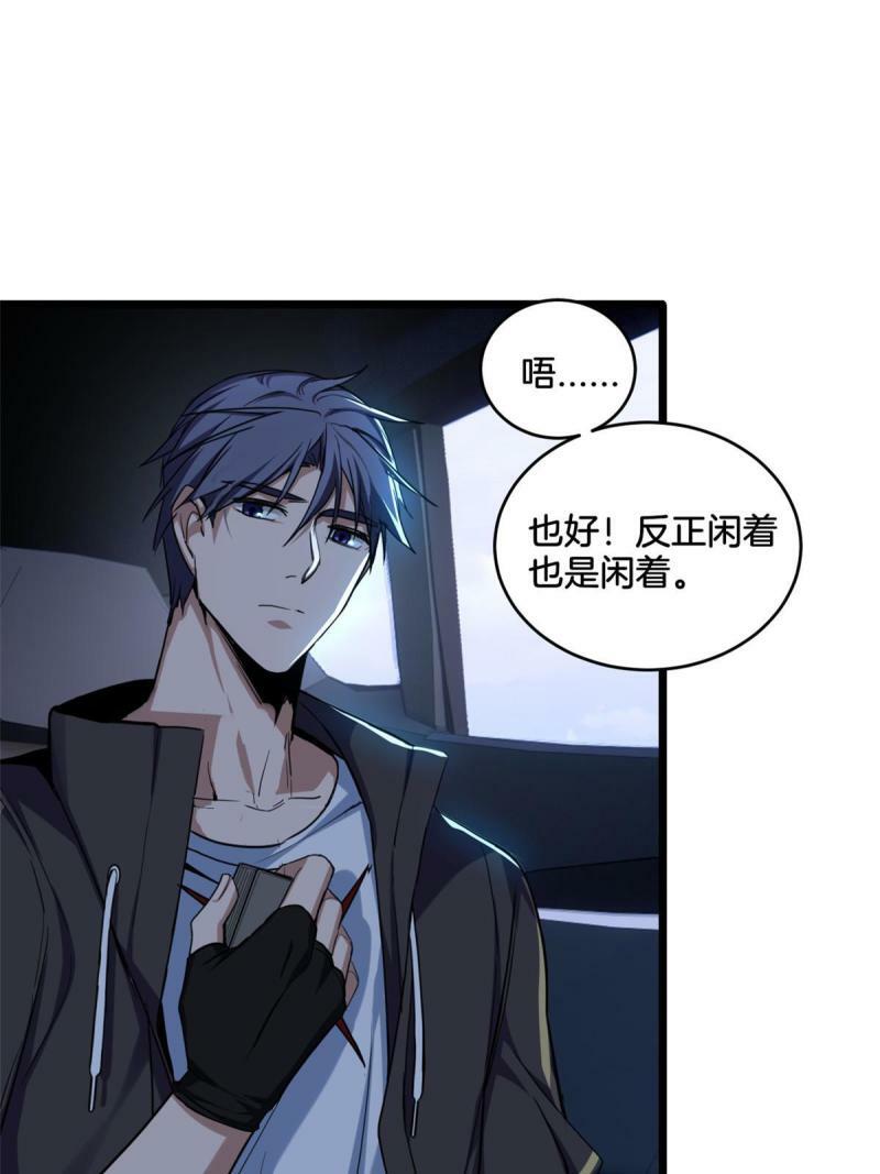 23 下一站：洛阳24