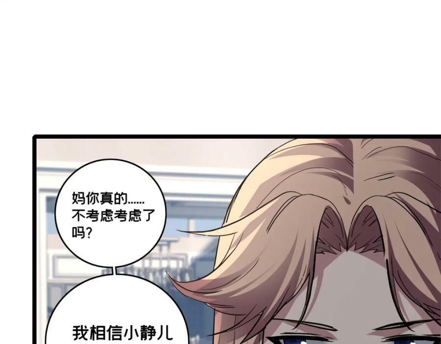 105 死人树43