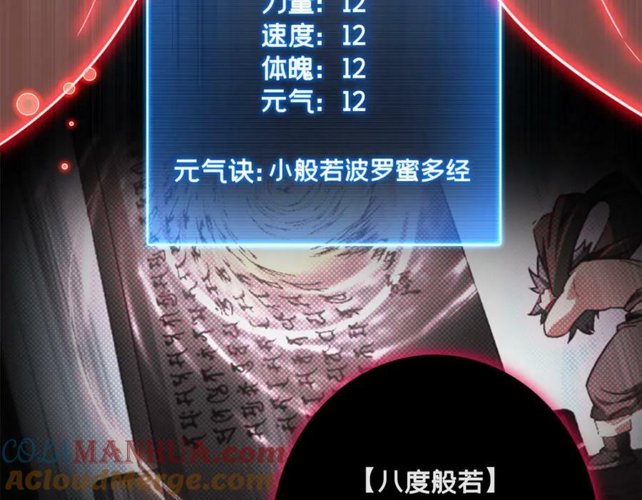 96 晋升传奇60
