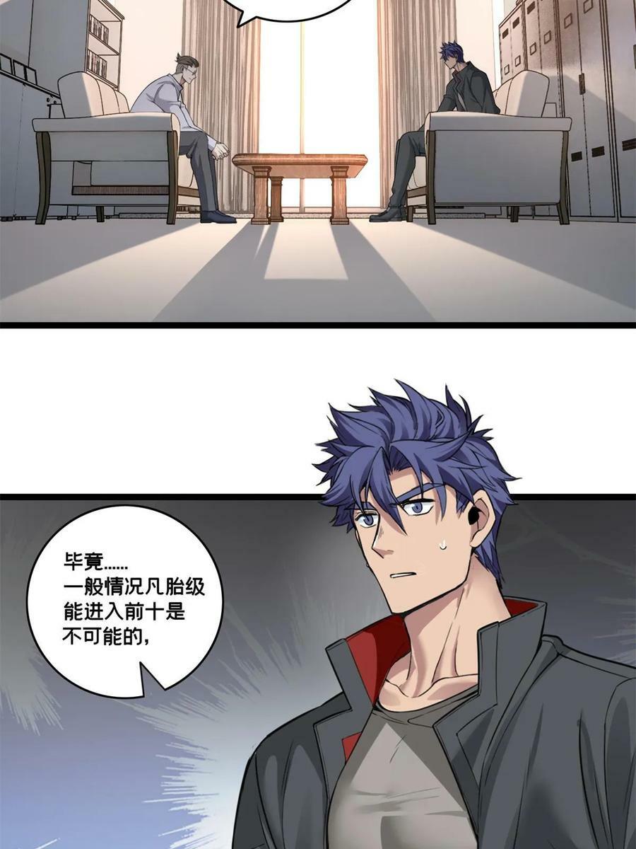 94 笼络人心25