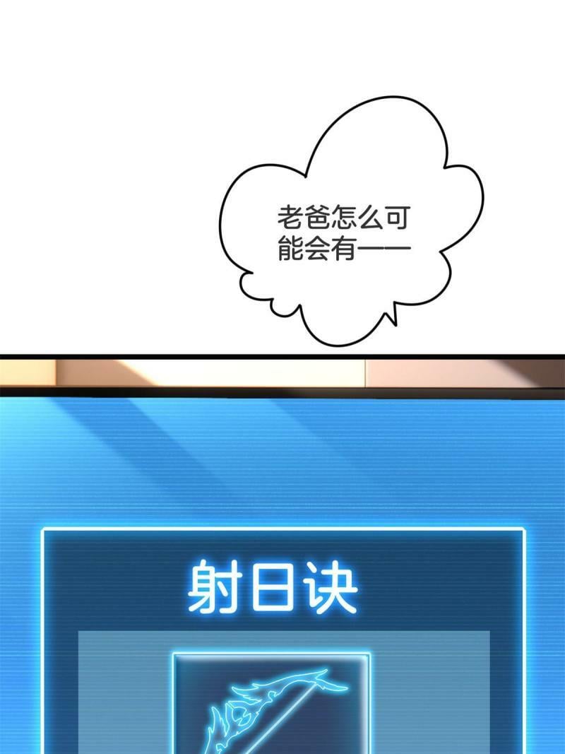 19 苦禅的局限性47