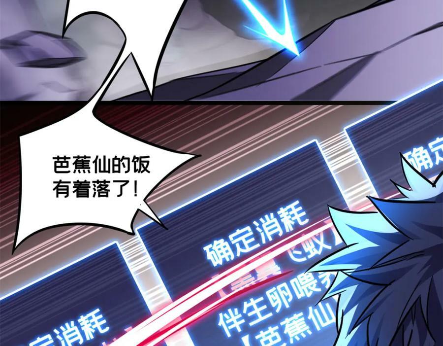 96 晋升传奇93