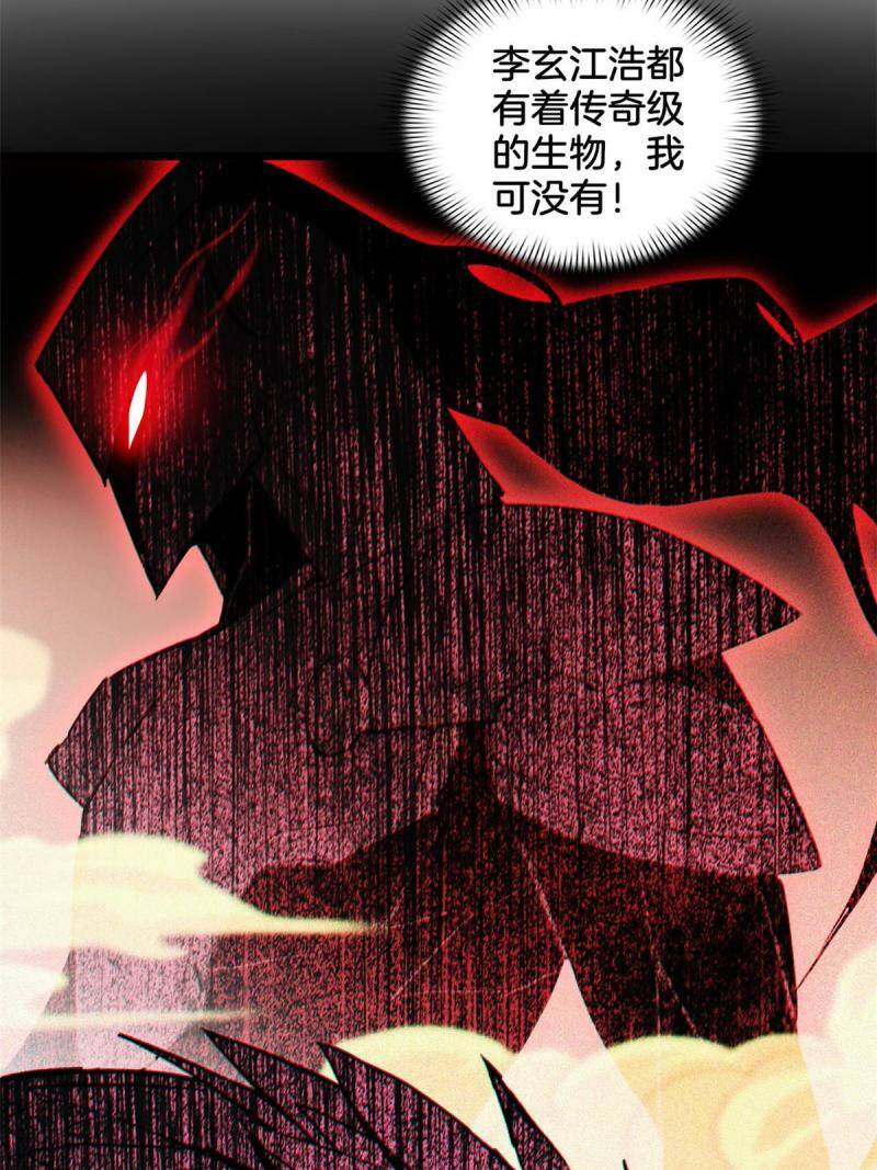 12 枯骨将军的弱点18
