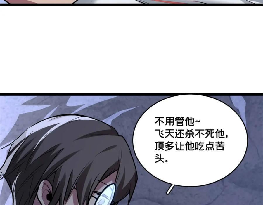 113 目标—飞天86