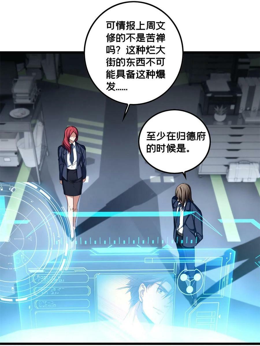 48 山雨欲来21