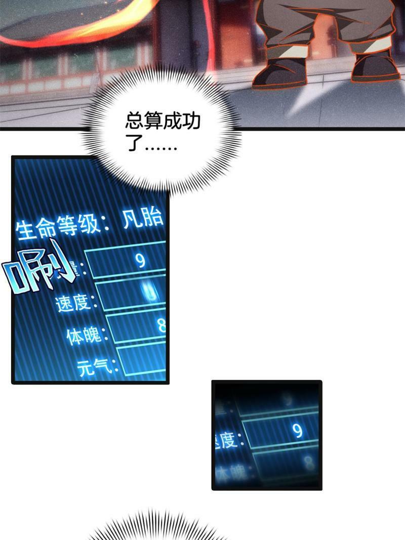 19 苦禅的局限性37