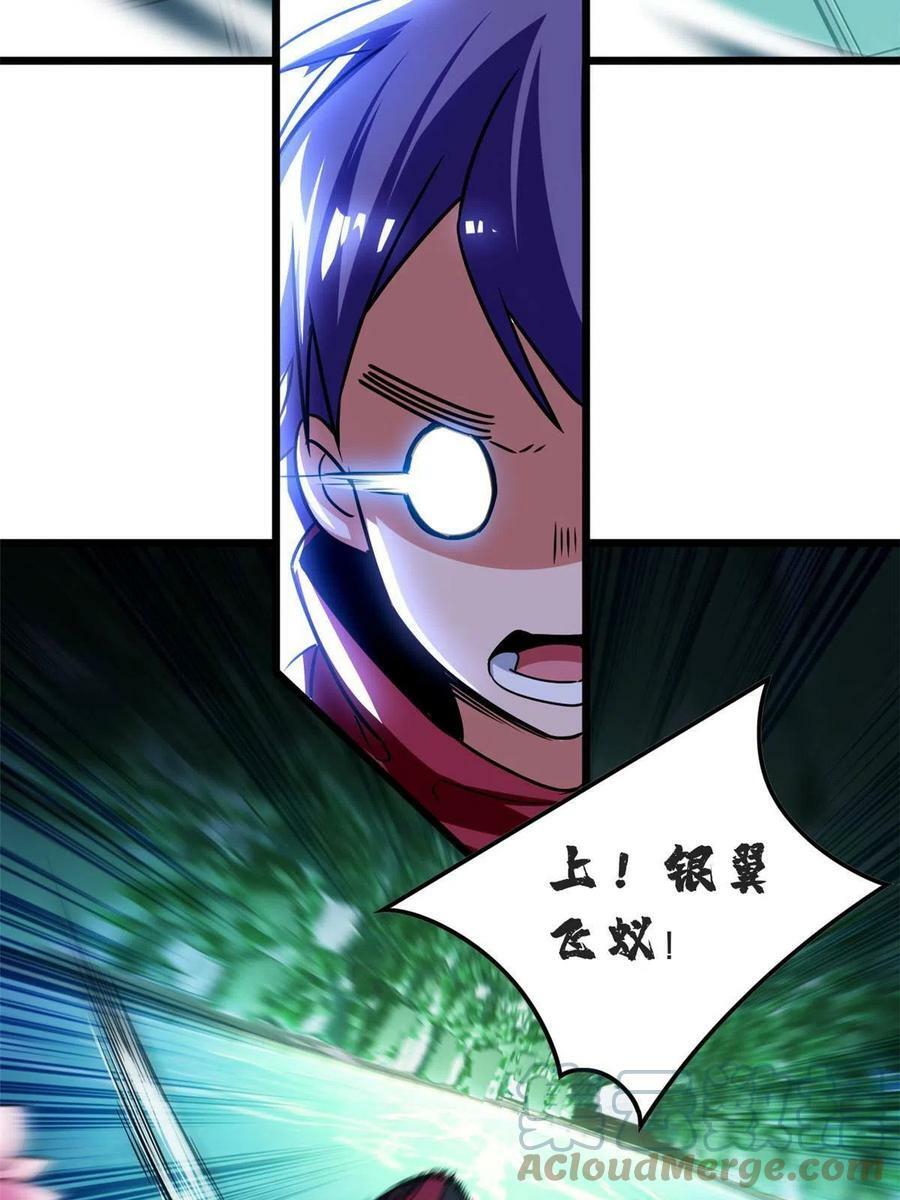 52 银翼飞蚁VS血纹佛心莲12