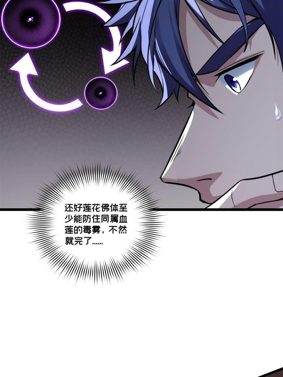 88 收徒59