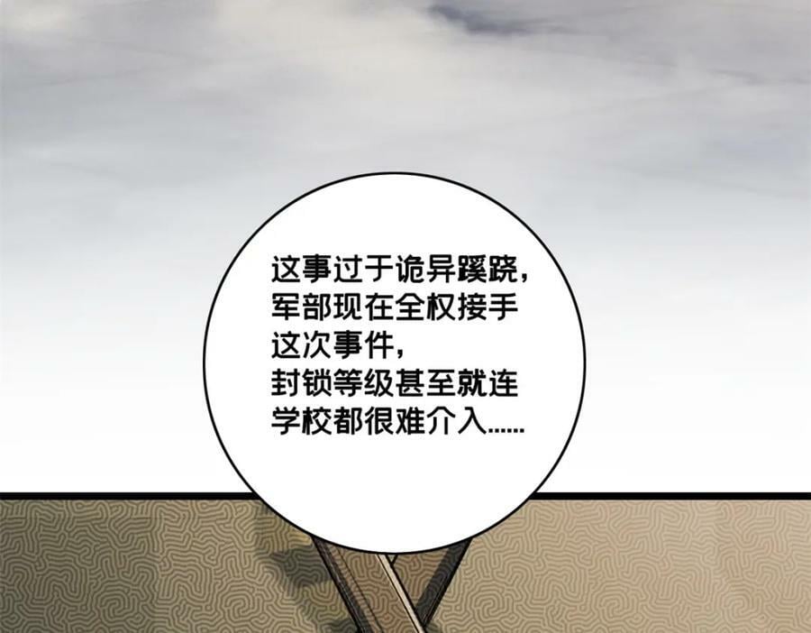 106 一线生机22
