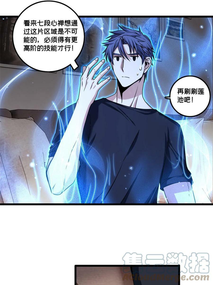 41 心禅的用途32