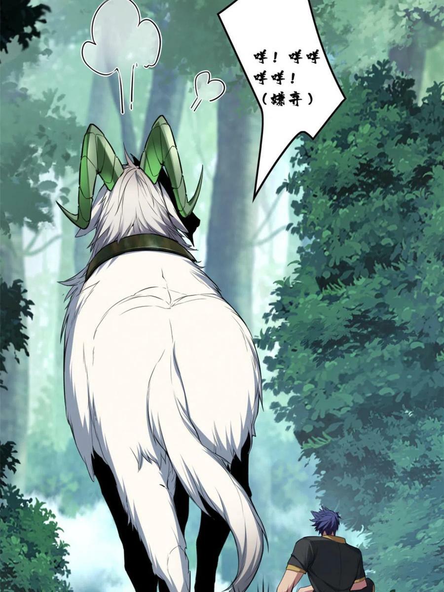 78 三眼羚羊52
