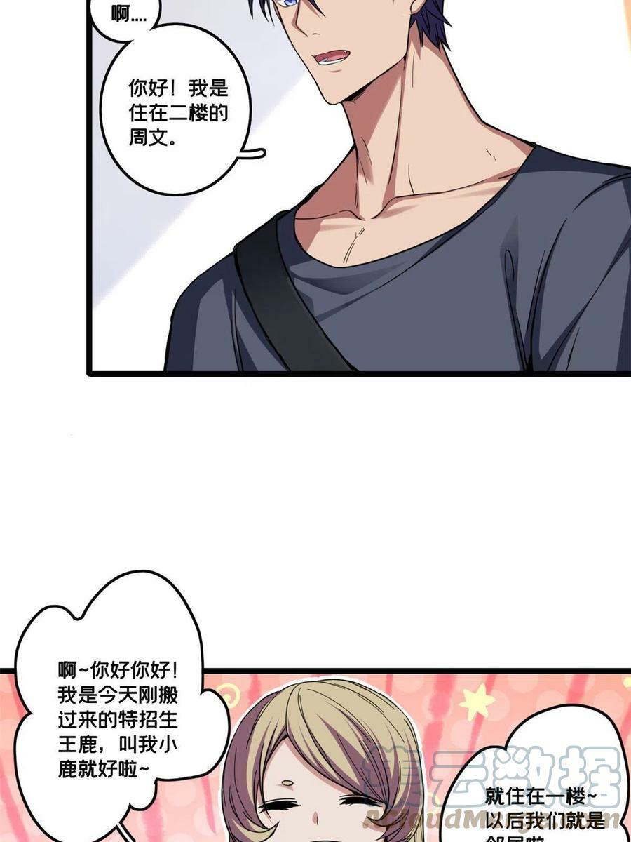 59 再遇方若惜36