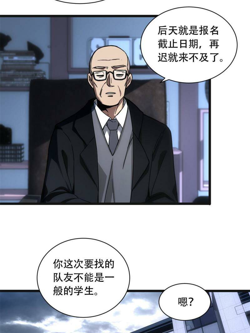 03 一句话的影响力72