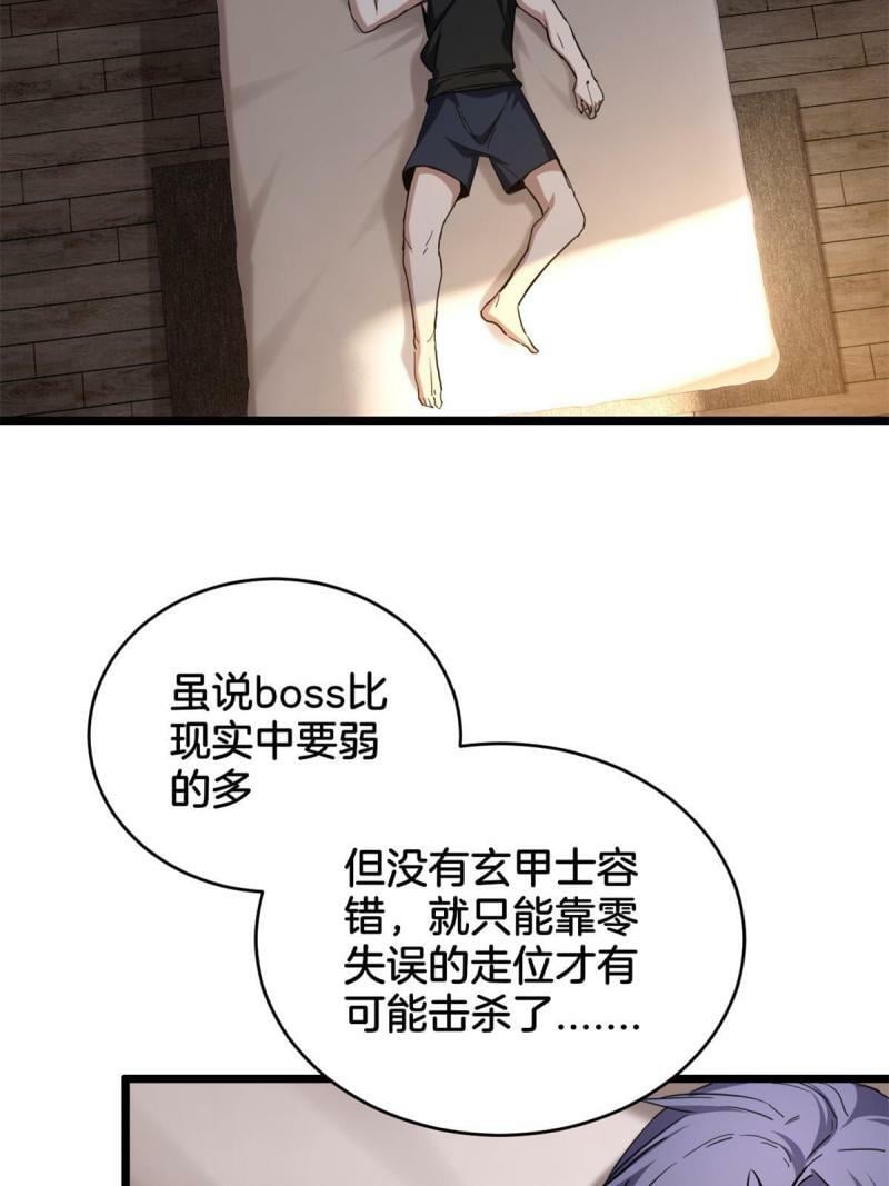 19 苦禅的局限性20
