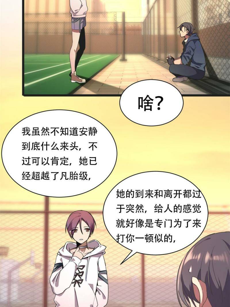 02 方若惜的邀请7