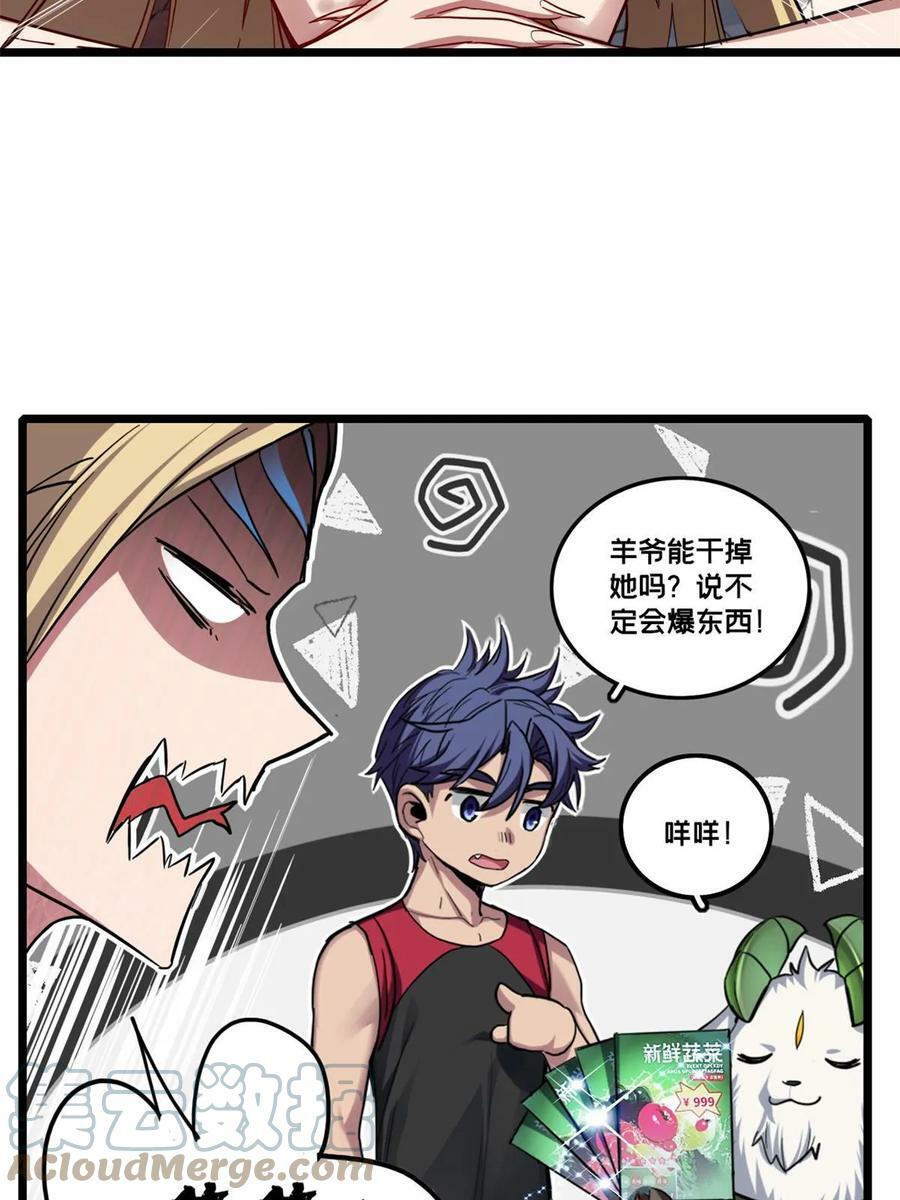 81 卡俄斯第一秩序36
