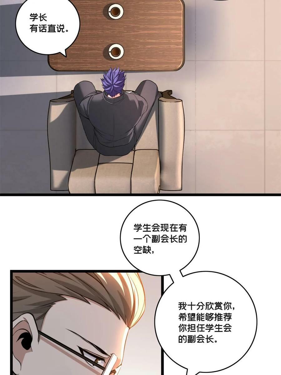 94 笼络人心28