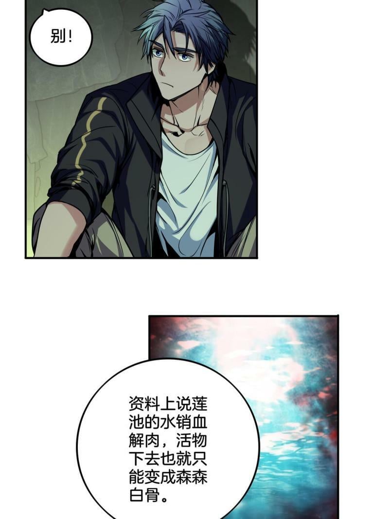 29 地下佛城38