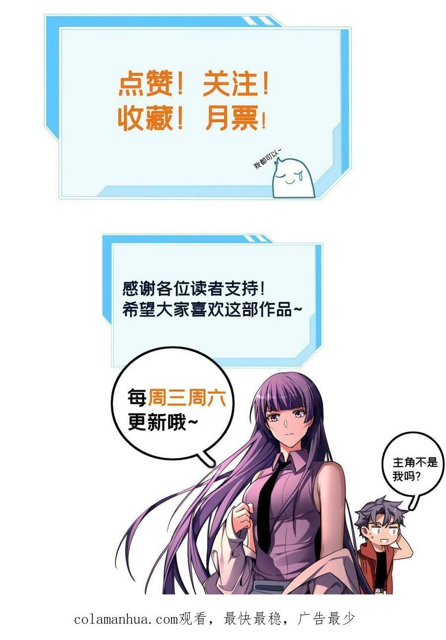55 你的伴生宠死了，我可不赔46