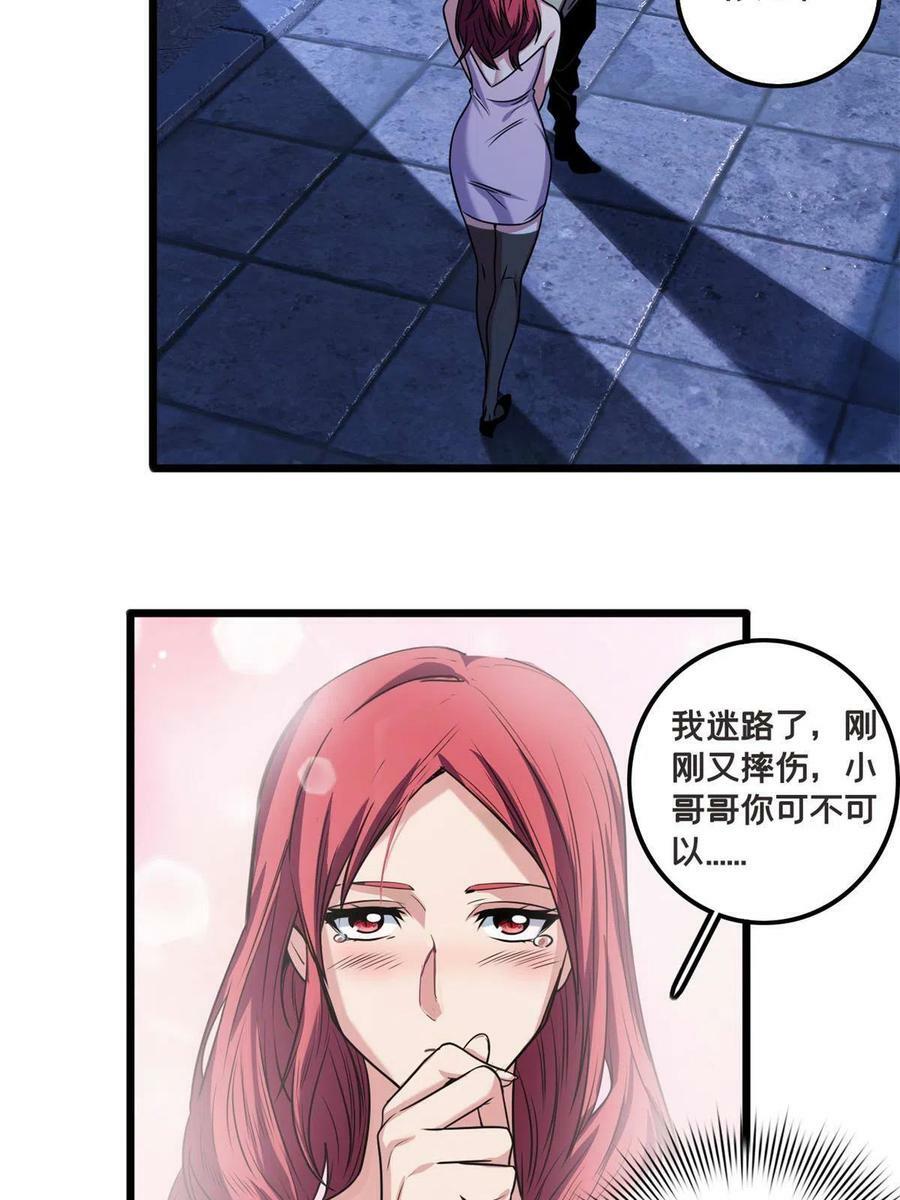38 丽斯的诡计11