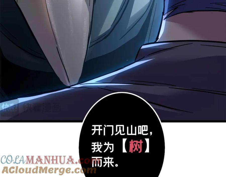 110 灵魂医生93