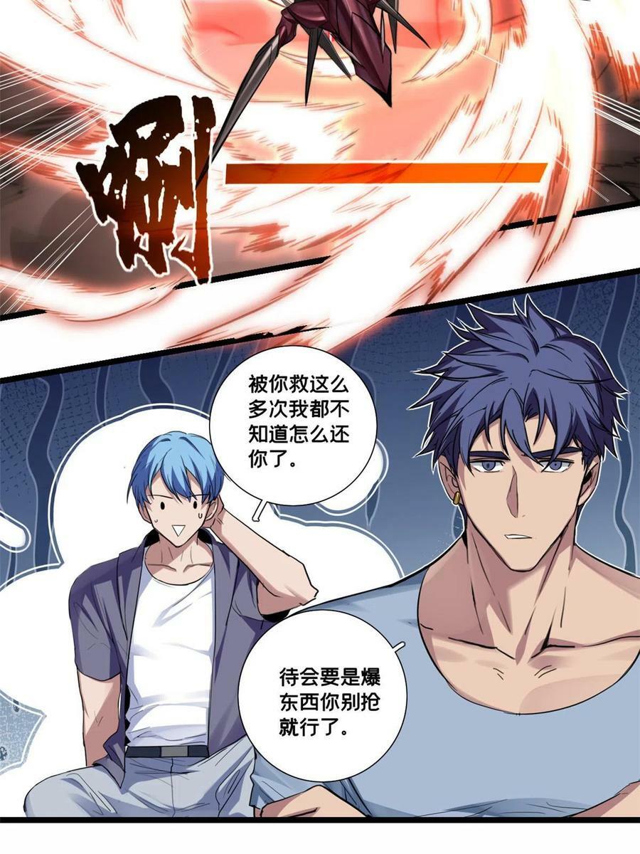 74 战！刀字魔化将！25