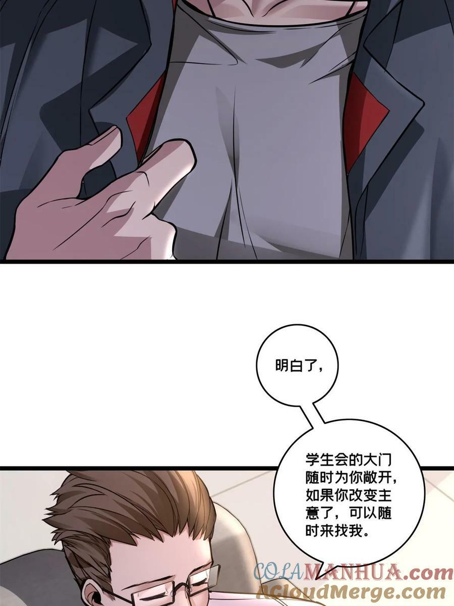 94 笼络人心33