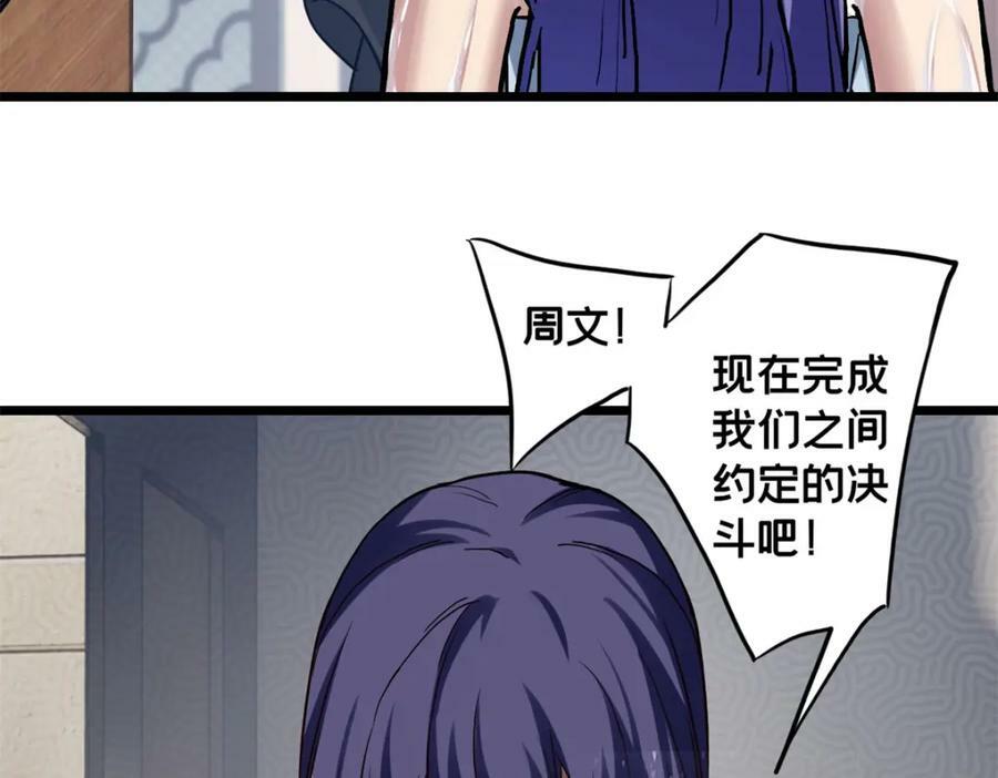 105 死人树73