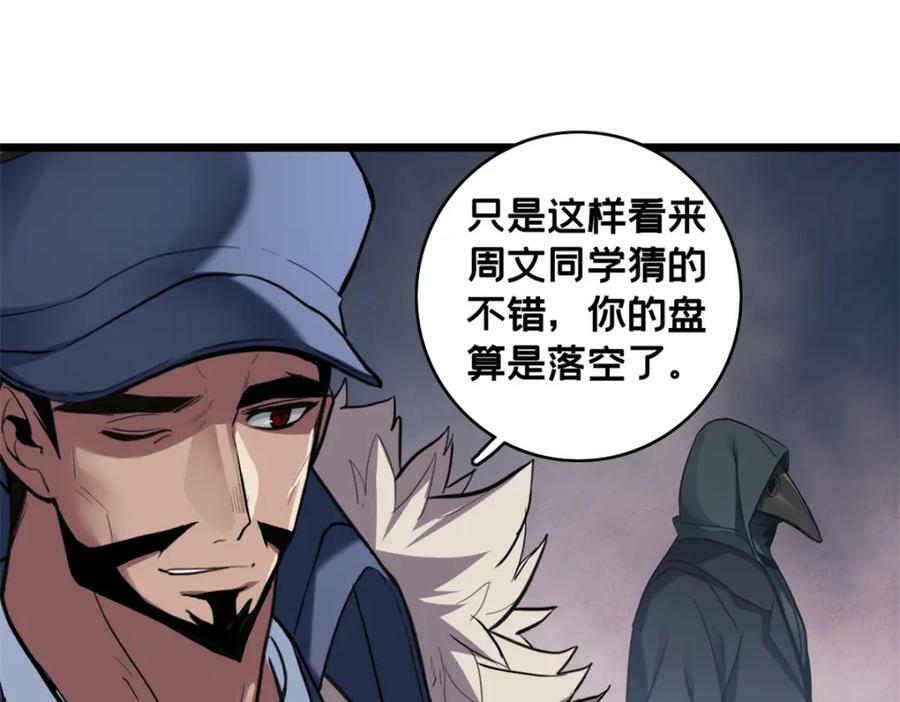 107 危险的注视86