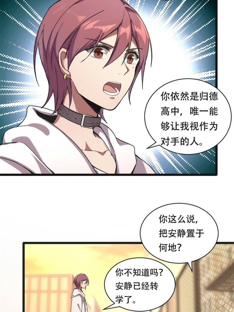 02 方若惜的邀请6