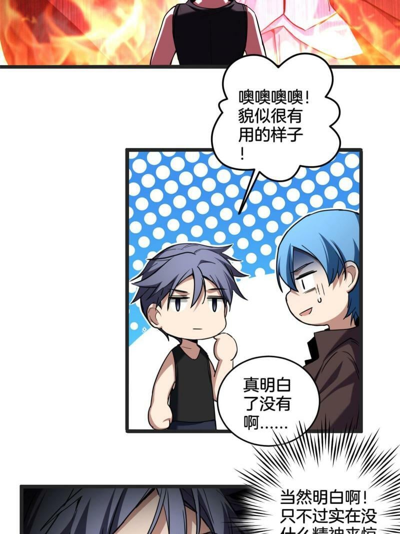 22 夕阳学院的新发现24