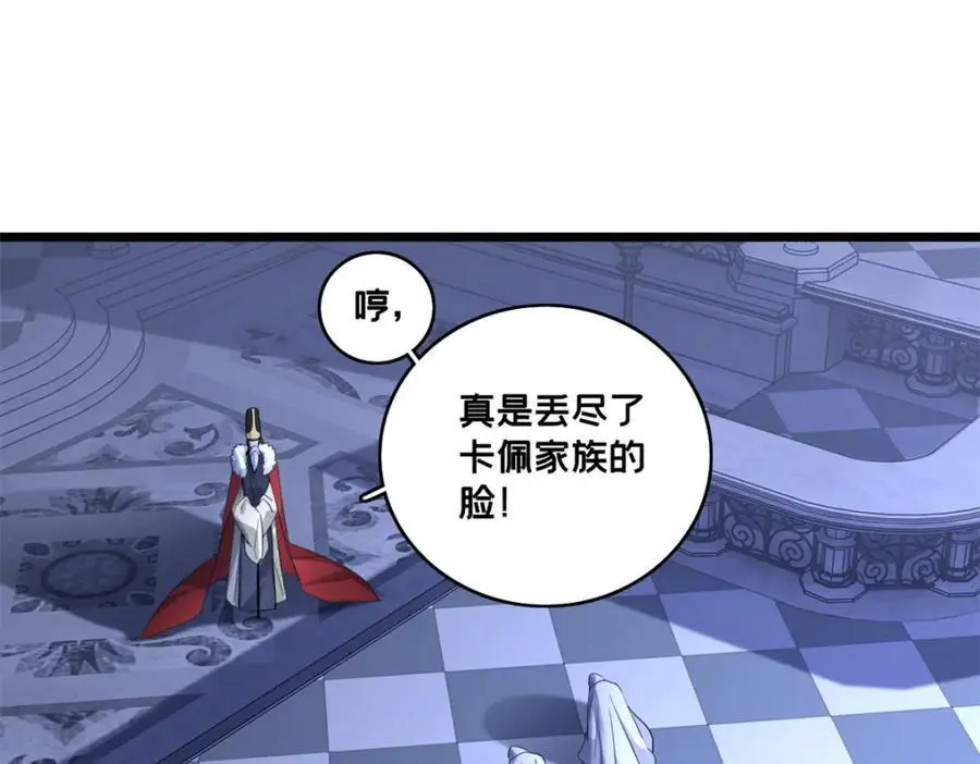 126 报复的獠牙65