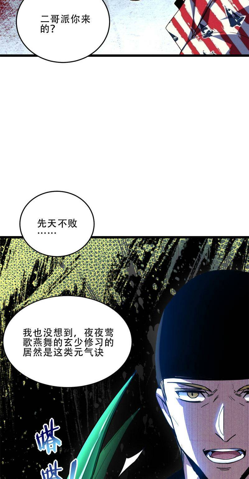 10 意外之变42