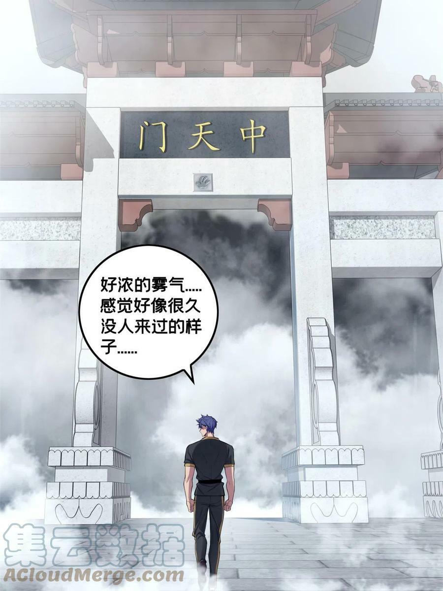 78 三眼羚羊57