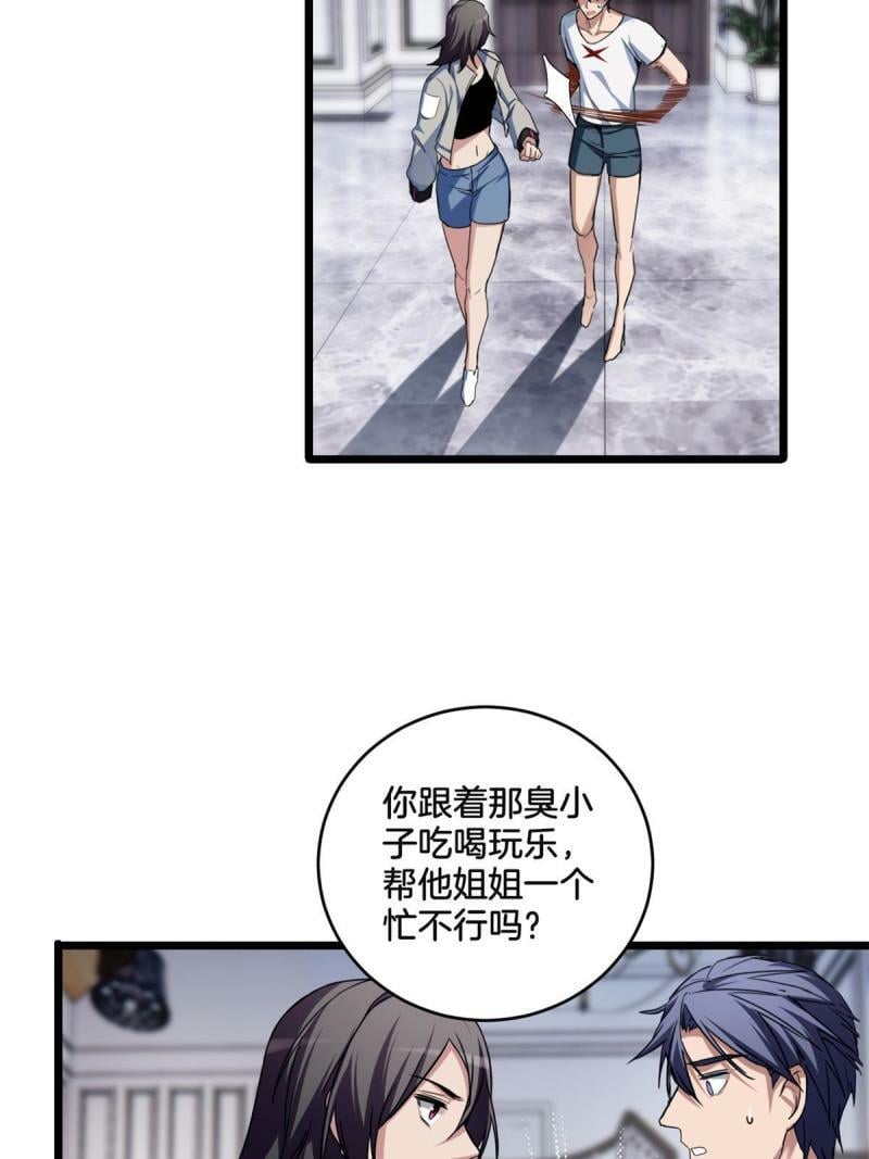 25 争夺伴生卵12