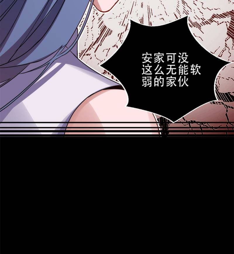 08 李玄的刷分小队12