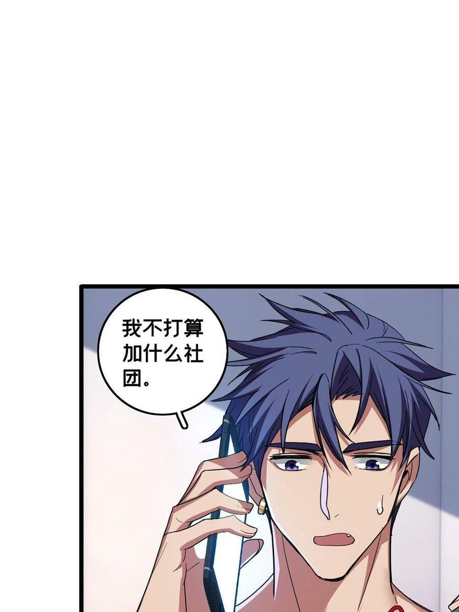 58 社团招新7