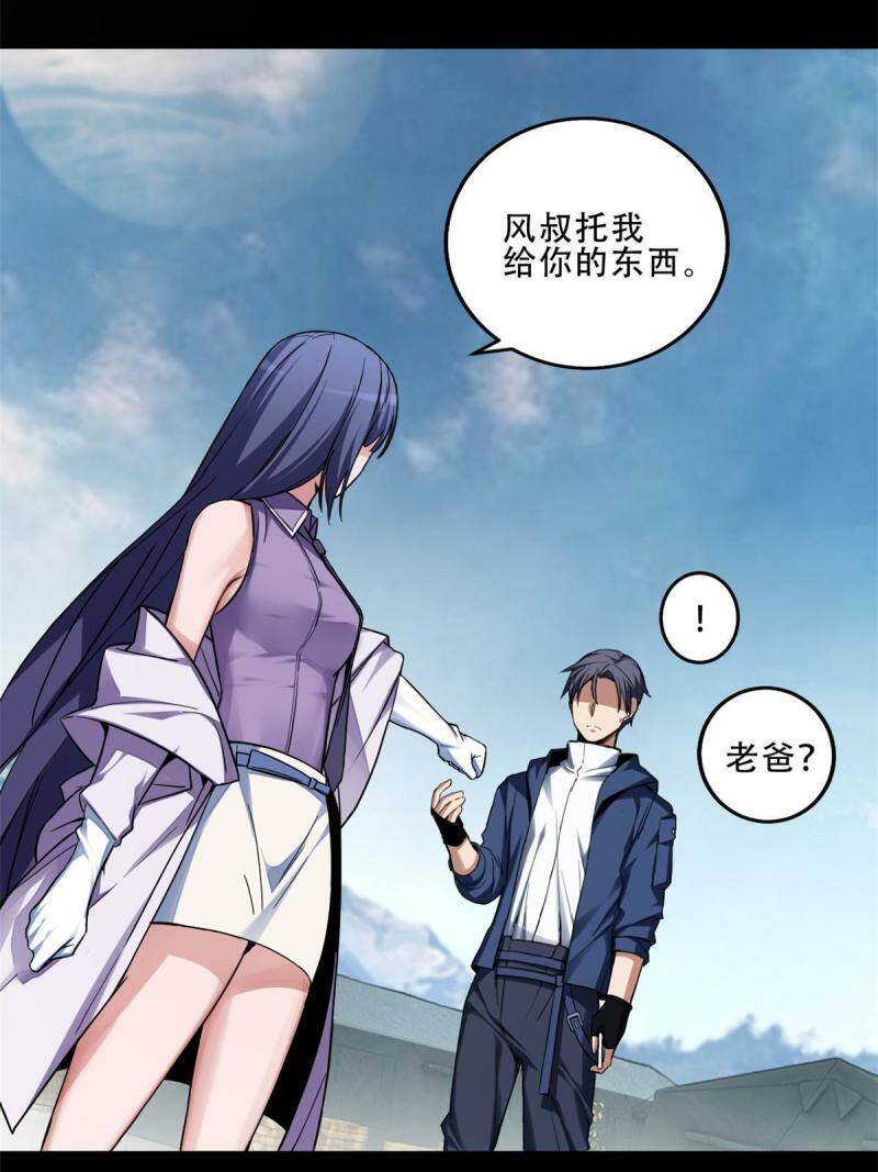 08 李玄的刷分小队6