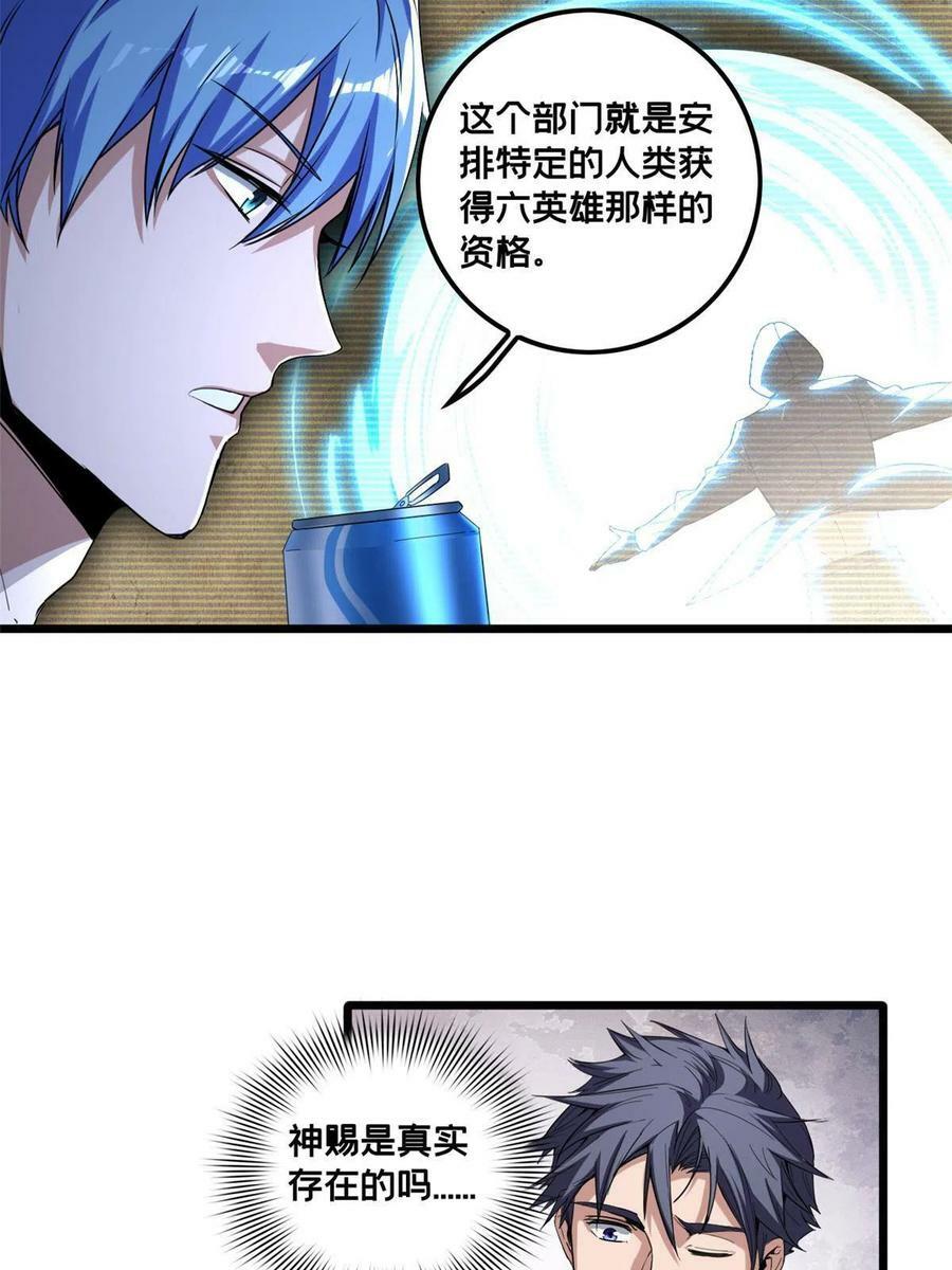 47 神赐的资格35