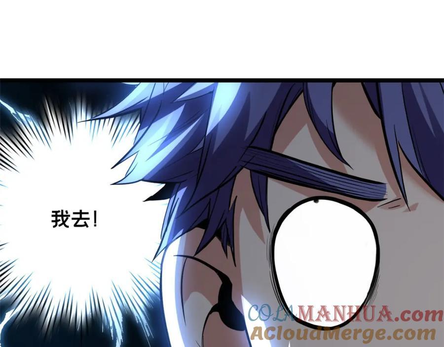 110 灵魂医生54